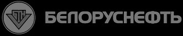 Белоруснефть Белоруснефть